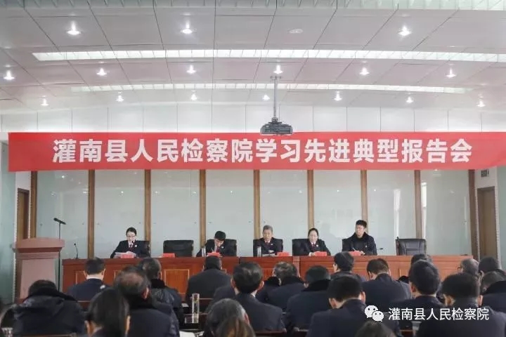 灌南| 举办学习先进典型报告会